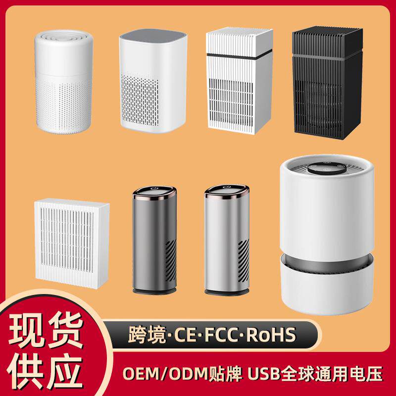 外贸跨境USB空气净化器家用负离子小型桌面除味清新器香薰除烟尘