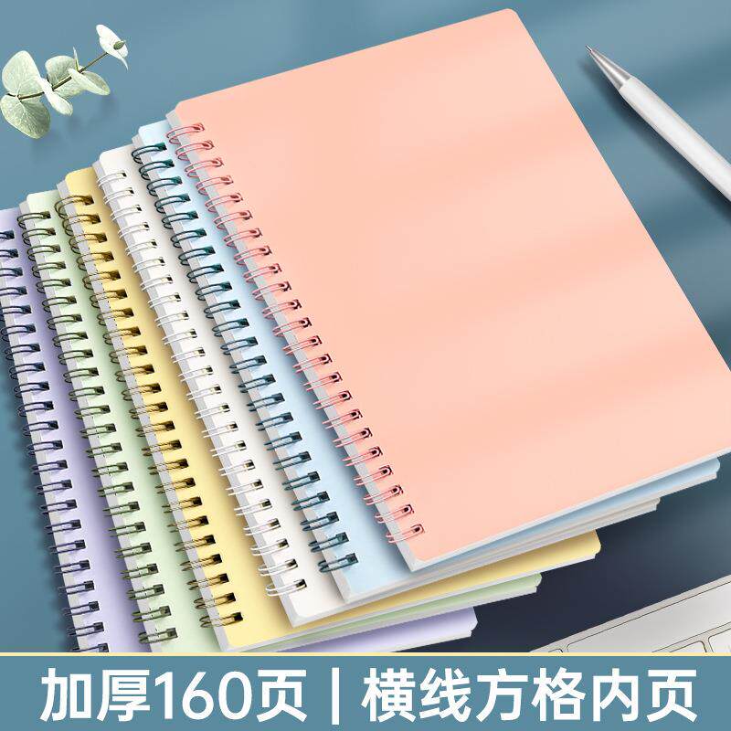 加厚侧翻线圈笔记本子高颜值学生莫兰迪简约小清新记事本日记本子