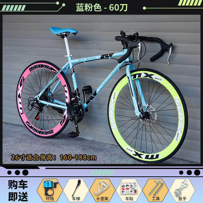 死飞自行车成年人单车公路赛山地车变速活飞实心胎翘头高颜值男女