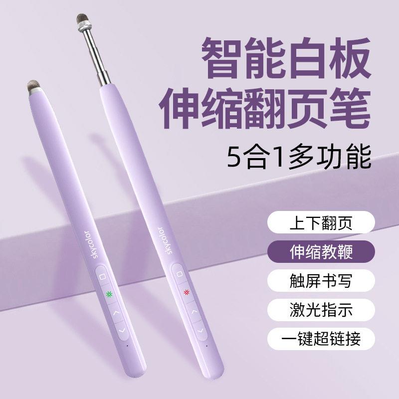 教师用激光翻页笔即插即用白板教学商务公usb触控书写伸缩教鞭图片