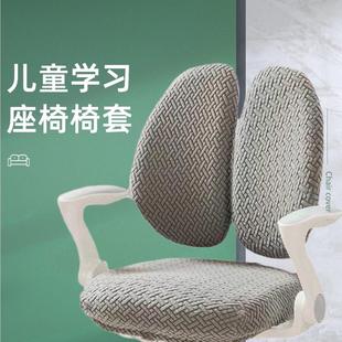 儿童学习椅双背椅套弹力桌椅纯色家用椅子罩加厚摇粒绒椅子套
