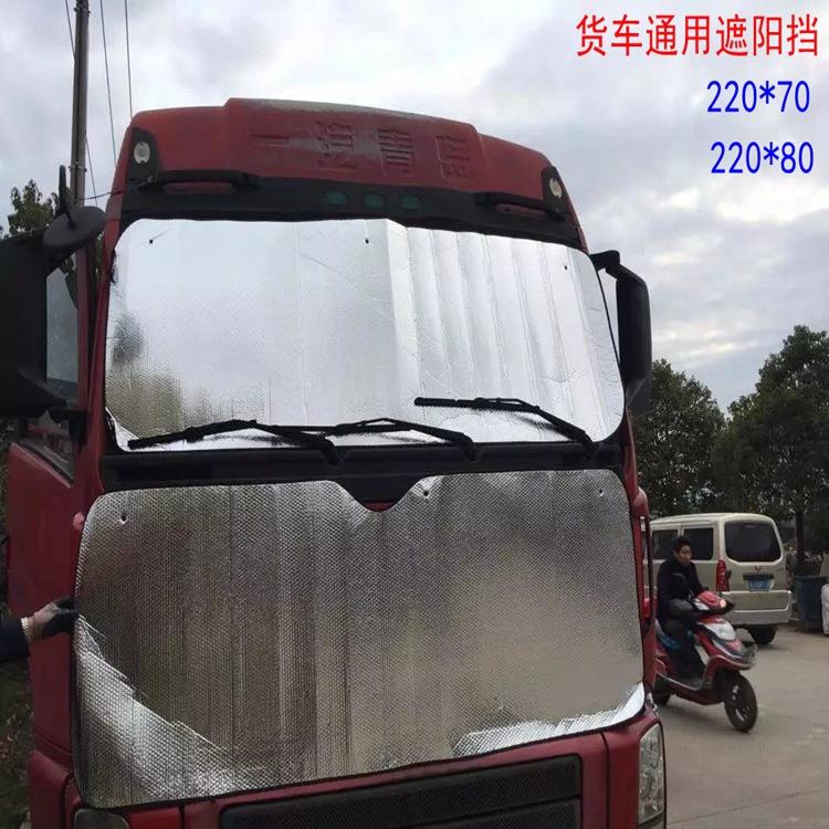 车前遮阳挡汽车太阳档防晒隔热避光垫前挡风玻璃遮阳板防紫外线