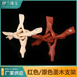 红色原色实木雕刻圣木支架鼠尾草燃烧容器鲍鱼壳三脚架球摆件底座