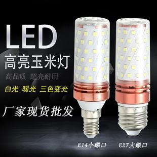 玉米灯 led灯泡 白光暖光灯泡 E14家用尖泡 卧室客厅照明光源 E27