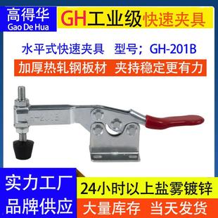 厂家水平式 夹测试架治具 快速夹具GH 201B夹钳手机分离器固定