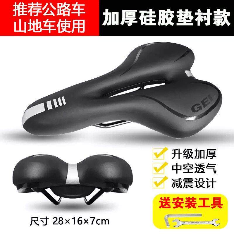 GEL硅胶震坐垫自行车座垫舒适软山地公路车座包自行车鞍座厂家
