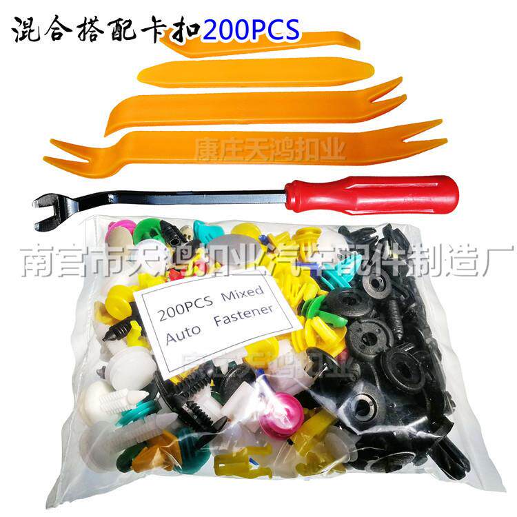 汽车混合塑料卡子装饰卡扣卡子内饰板卡扣门钉塑料卡子200粒/pcs