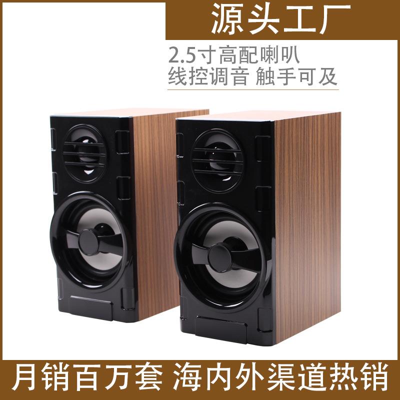 木质2.0多媒体手机家用桌面音响USB迷你有源笔记本台式电脑小音箱