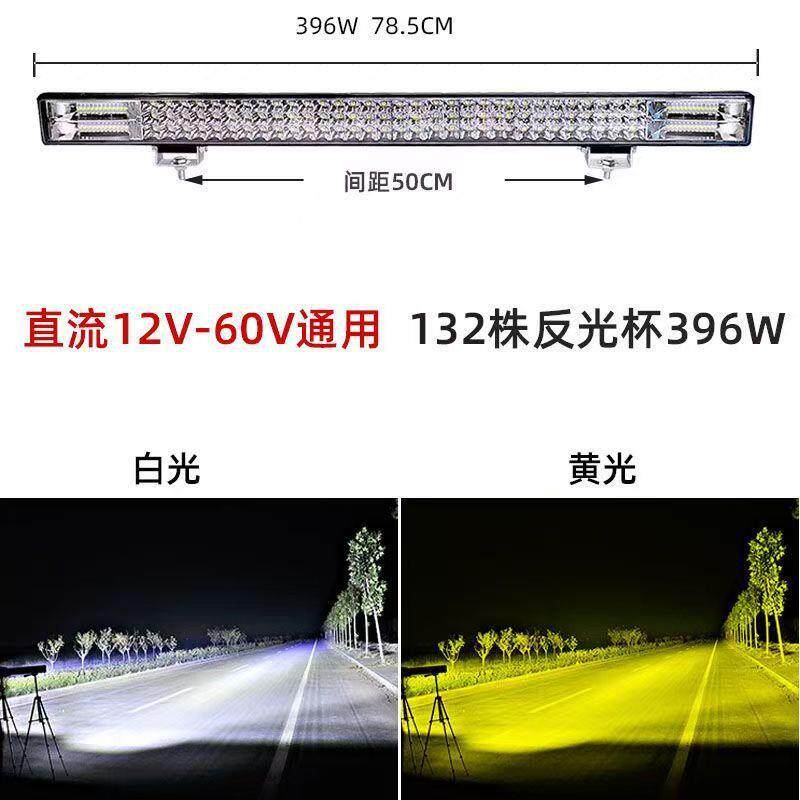 汽车led长条射灯12V24v改装大灯货车LED杠灯收割机超亮爆闪灯雾灯