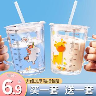 儿童牛奶杯带把刻度吸管玻璃杯微波可加热冲奶粉家用喝水驰兆
