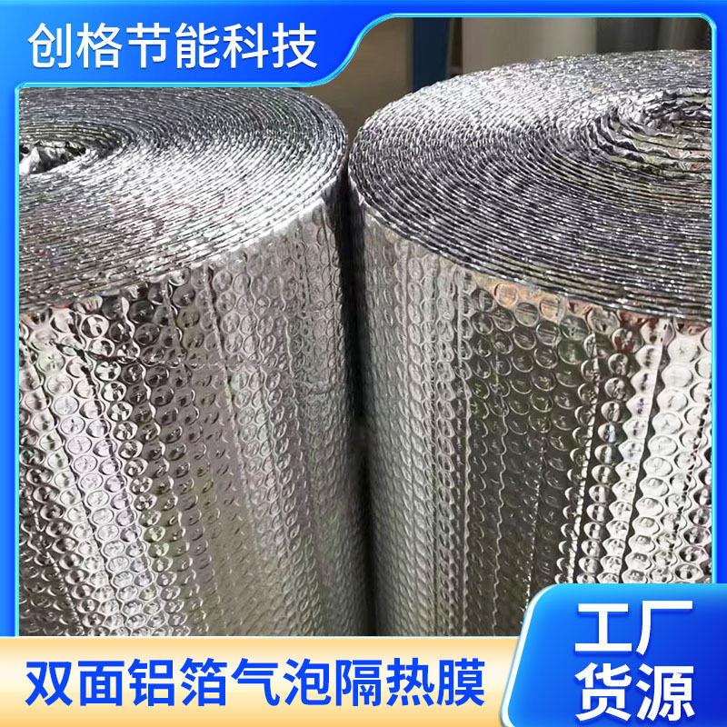 双面铝箔气泡膜屋顶保温防晒 帐篷隔热夹层彩钢阳光房大棚气泡膜