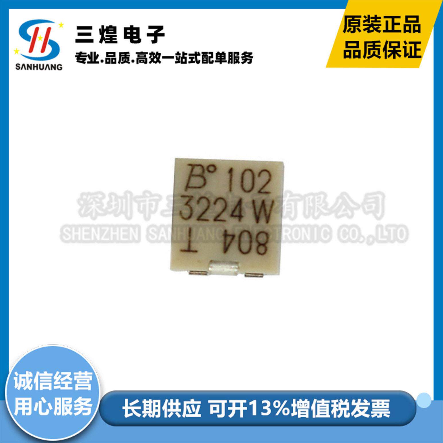 全新3224W-1-502E 3224W 5K精密多圈电位器 可调电阻