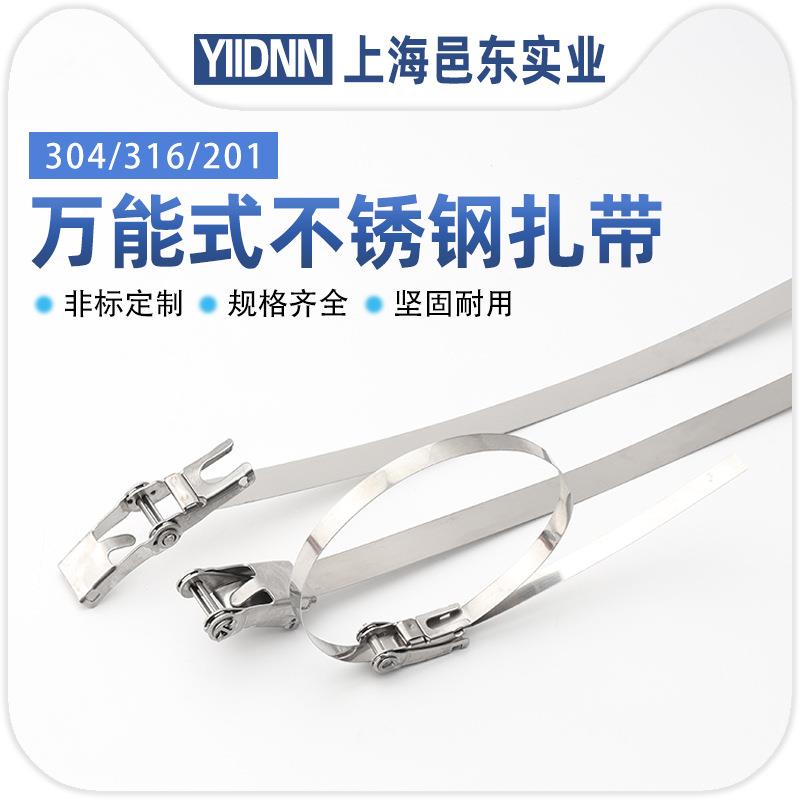 304不锈钢万能扎带棘轮式电箱抱箍钢带箍10/19电缆卡箍捆绑打包带