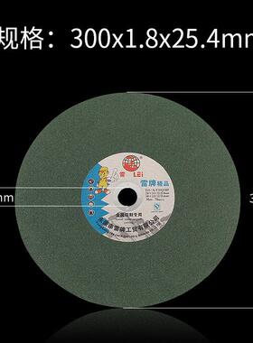 300mm切割片砂轮片不锈钢金属专用切割片12寸 305mm型切割片
