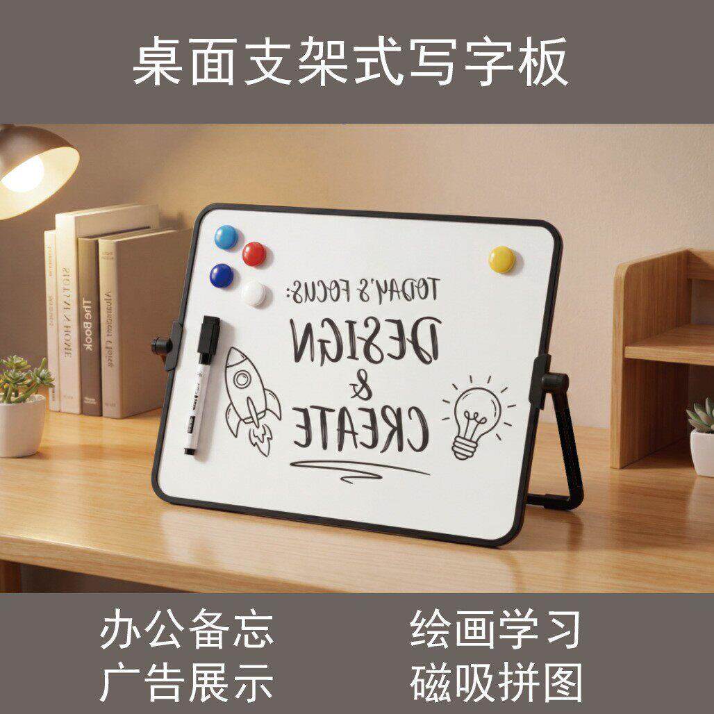 支架式可擦写小白板写字板磁性儿童画板公教学家用展示黑板双面