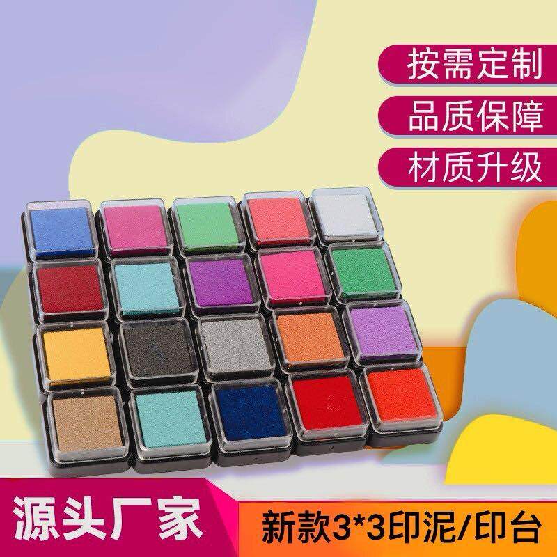 彩色布面复合垫速干儿童手指画DIY画画印台印泥3*3手账方形小印台