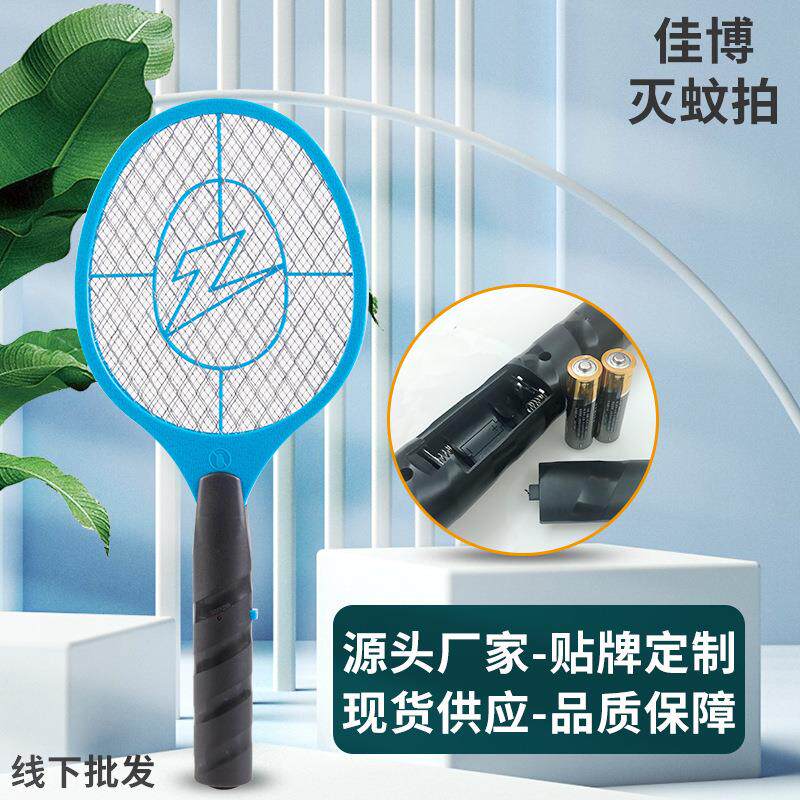 佳博电蚊拍家用小号5号AA干电池式灭蚊子拍轻便式蚊子拍厂家直供