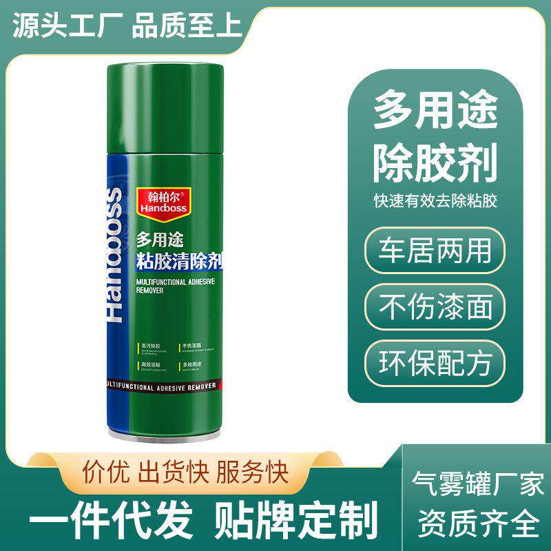 翰柏尔多用途除胶剂家用汽车玻璃粘胶清除剂去除广告不干胶清洗剂