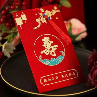 祝寿生日请帖老人过寿请柬寿宴过寿邀请函中式磨砂寿宴请帖定制