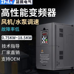 5.5 蓝腾变频器三相380V4 7.5 30水泵风机电机调速器