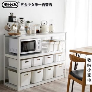 五金少女多功能厨房置物架落地柜子家用微波炉多层碗碟收纳家电架