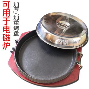 烤盘不粘锅 铸铁电磁炉烤盘铁板烧铁板商用圆形家用燃气烧烤盘韩式