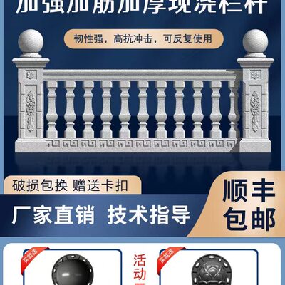 罗马柱现浇方形水泥柱子栏杆模具98高护栏围栏工程款加厚PP款模型