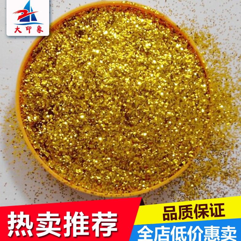 丝印金葱粉发泡浆专用金葱粉增亮闪闪锦旗发泡浆金葱粉