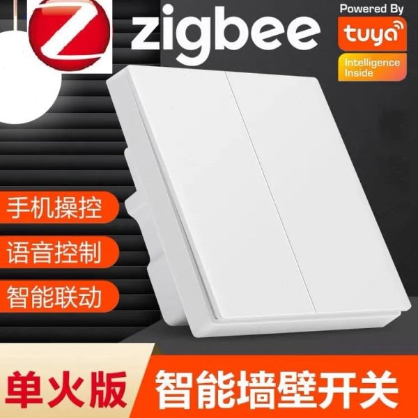 涂鸦智能单火/零火Zigee智能开关单开双开按键灯光家居联动遥控