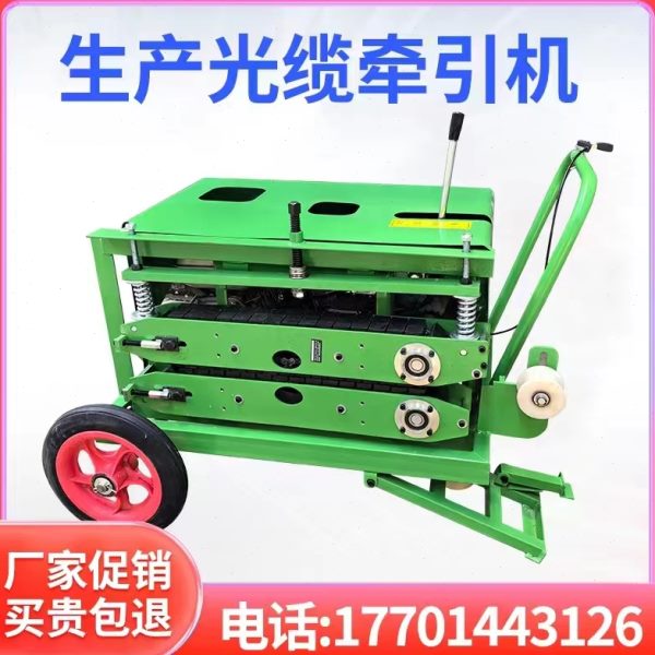 光缆牵引机通信拉缆机光纤电缆输送机放线机穿管器推拉线机拽缆机