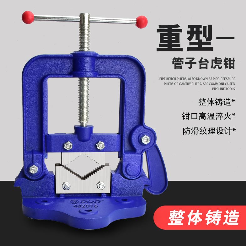龙门钳夹管钳重型三角架压力钳管子台虎钳割丝管子钳固定夹具台钳
