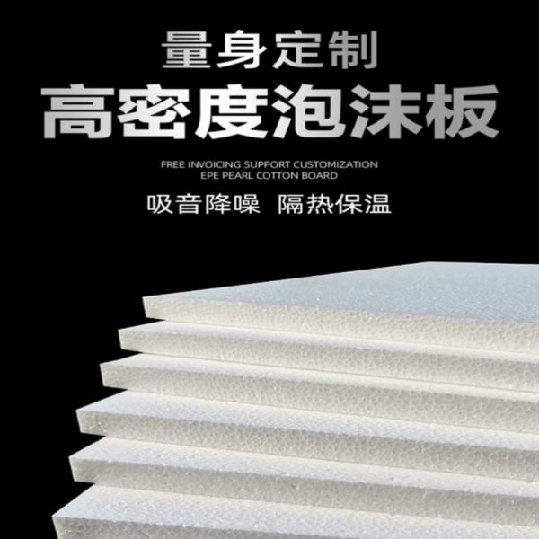 泡沫板填充模型EPS幼儿园加厚浮力防震防潮塑料文化墙浮雕定制