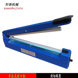 手压封口机薄膜快速封切割机家用封口机 包邮 多奇兴业 400型台式
