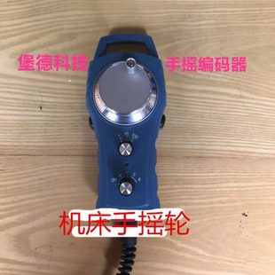 抗摔高品质移动手提电子手轮全新Z1468带即停开关
