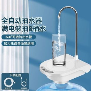 水抽水器电动饮水机自动吸水压水器纯净矿泉水取水器家用 桶装