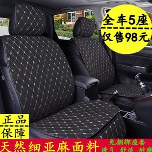 夏季 通用亚麻汽车坐垫座垫 新款 防滑免绑布艺女士单坐垫5件套四季
