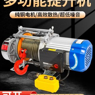 铝壳提升机上料机快速电动葫芦220v1吨2吨380v小吊机家用小型升降