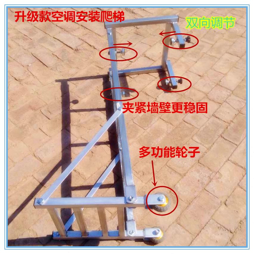 空调外机安装爬墙爬梯多功能专用吊装工具室外机维修安装轻便神器