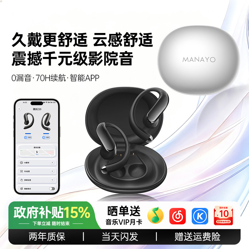 超长续航｜挂耳开放式蓝牙耳机