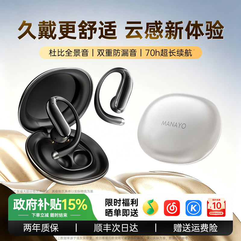 政府补贴挂耳式蓝牙耳机Ai翻译无线开放不入耳2026新款骨传导运动
