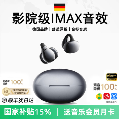 【政府补贴15%】德国进口耳夹式