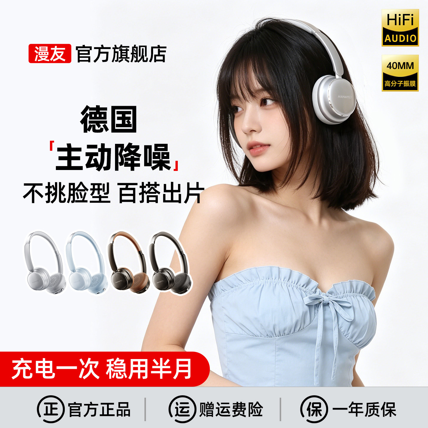 漫友Q3小巧头戴式无线蓝牙主动降噪新款夏天生日礼物女生穿搭耳机