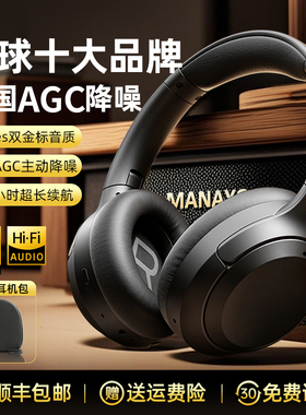 ManAyo漫友H20pro主动降噪头戴式蓝牙耳机有线无线柏林音质带内存