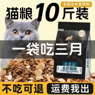 宠相遇冻干猫粮10斤实惠装 5kg成猫流浪猫幼猫20英短平价营养主粮