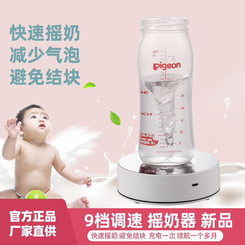 新品电动奶粉搅拌器家用小型可携式摇奶器婴儿专用奶瓶搅拌机