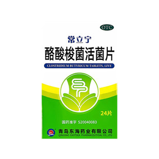 常立宁 酪酸梭菌活菌片 0.35g*24片
