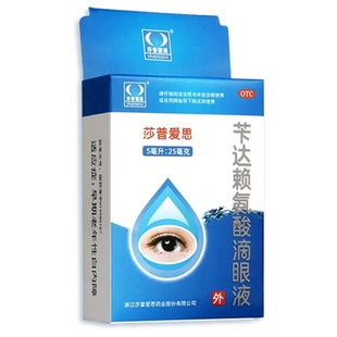 盒 莎普爱思 苄达赖氨酸滴眼液 5ml：25mg 1瓶