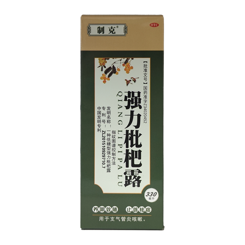 [制克] 强力枇杷露 330ml/瓶 低糖型 养阴清肺 止咳祛痰
