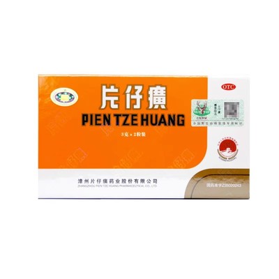 【片仔癀】片仔癀3g*2粒/盒
