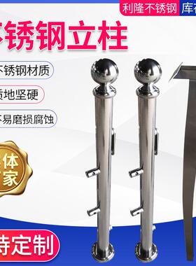 20/304/36不锈钢立柱供应商场地铁车站阳台玻璃立柱多规格立柱